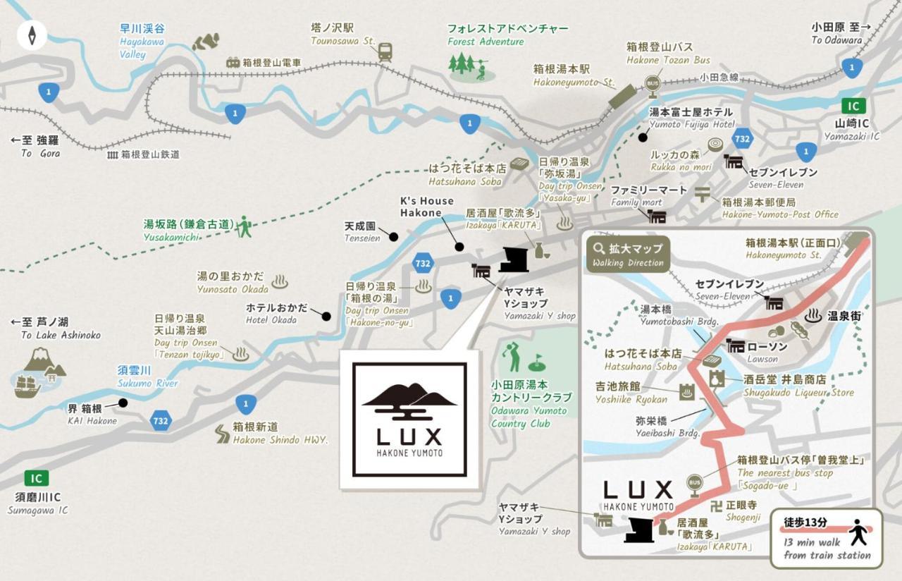 Вилла ルクス箱根湯本 Lux Hakone Yumoto Экстерьер фото